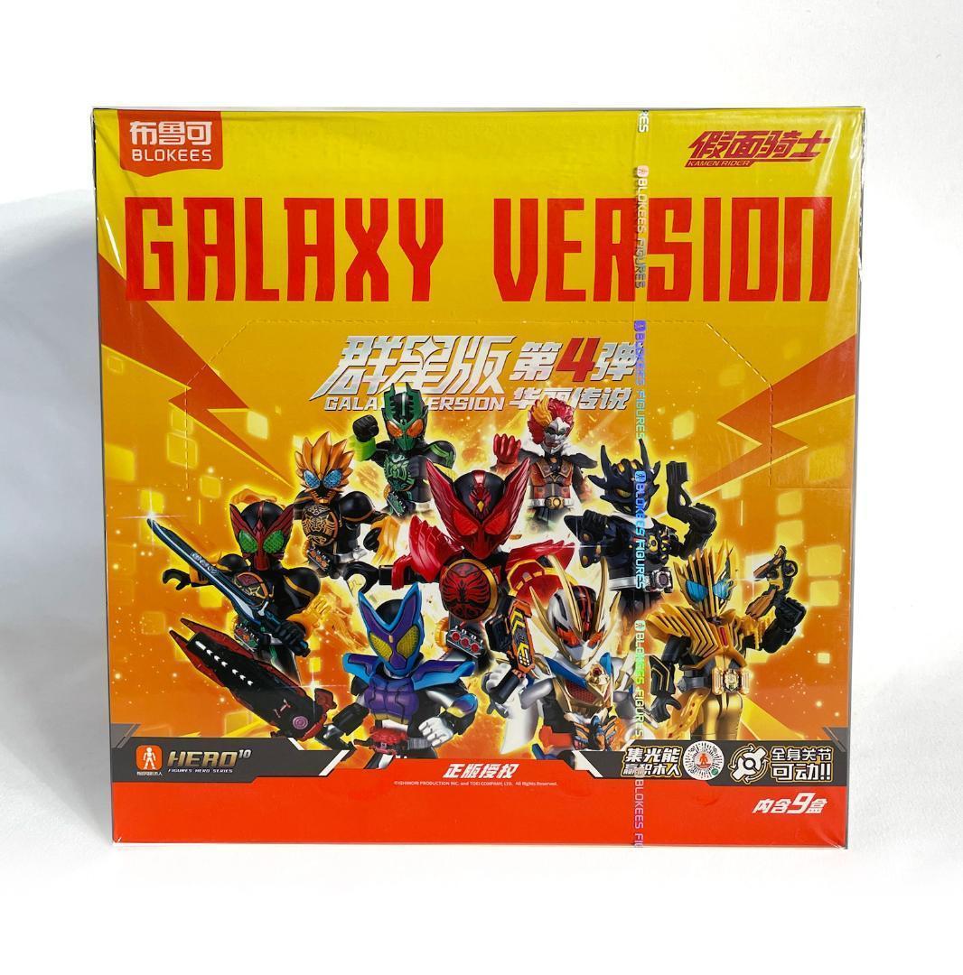 【新品未開封・海外限定品】BLOKEES 布鲁可 仮面ライダー 第4弾
