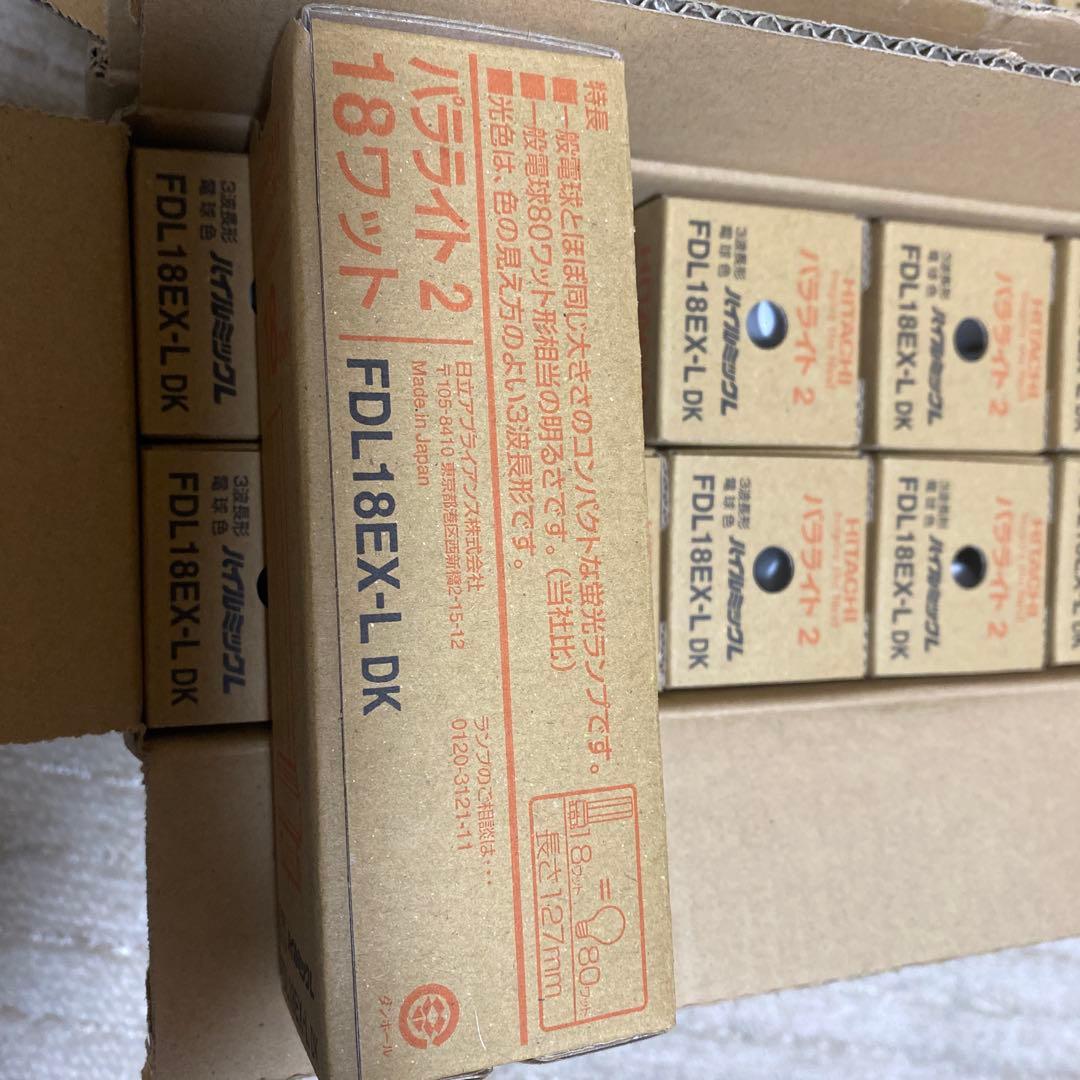 日立コンパクト型蛍光ランプ18Wパラライト2 【1箱10個入✖️2箱】20個