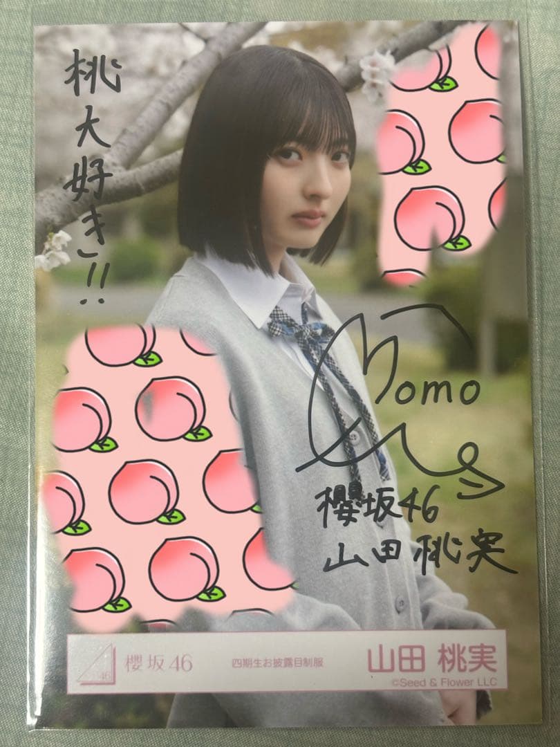 櫻坂46 山田桃実 四期生お披露目制服 直筆サイン 生写真