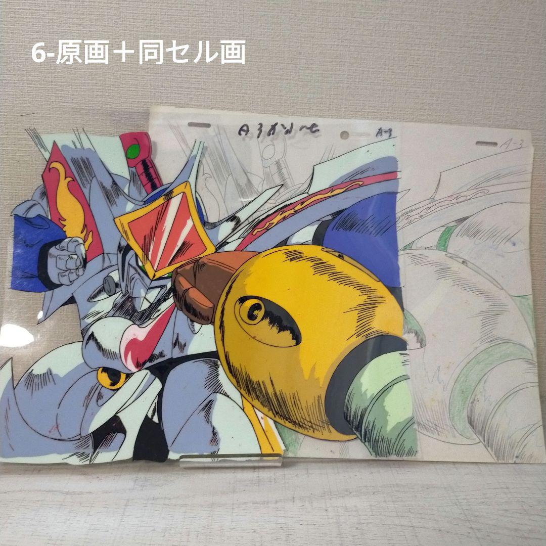 メ*ロ様 【ワケ有り】魔神英雄伝ワタル セル画&原画セット