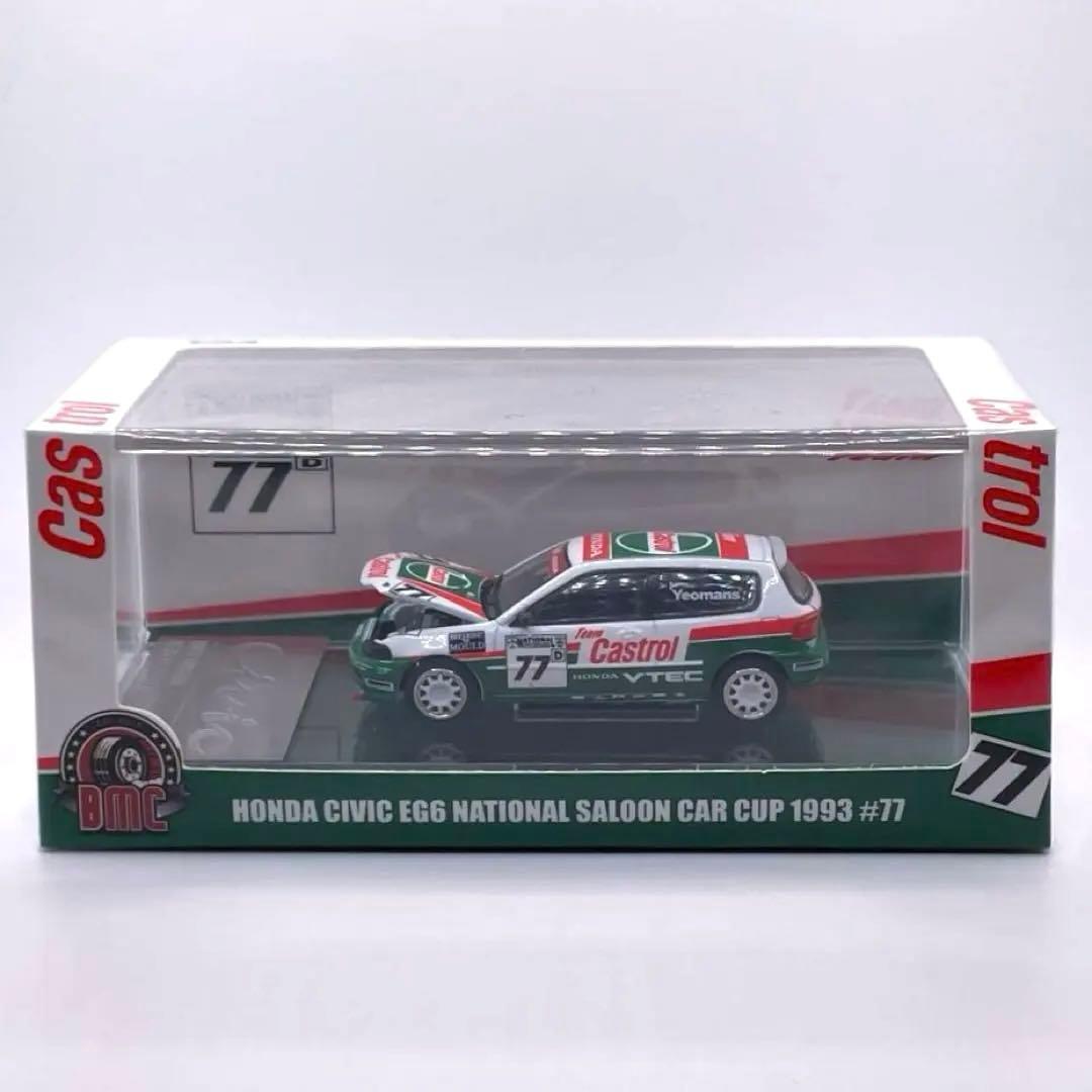 BM CREATIONS 1/64 EG6 カストロール　HKTC25限定