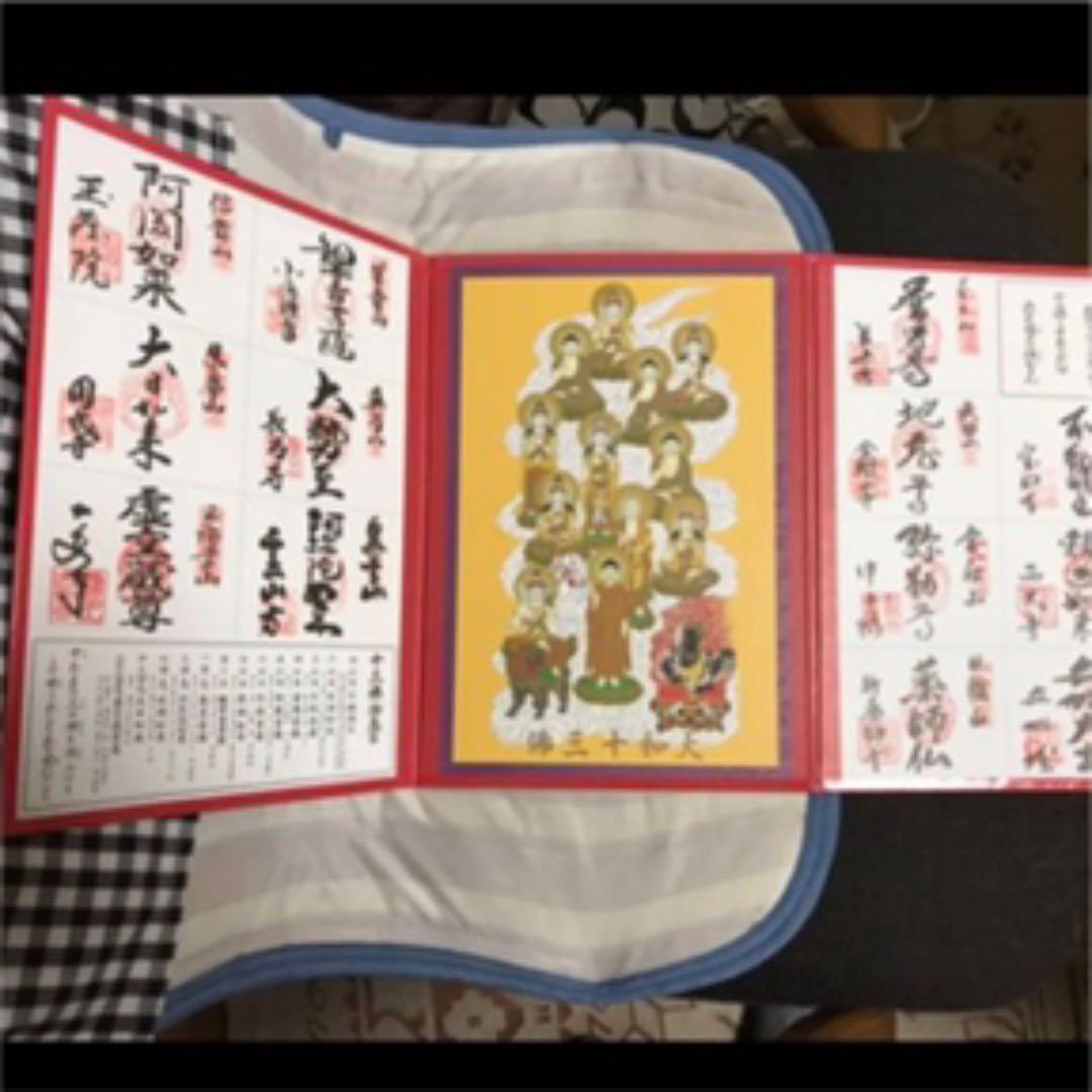 大和13仏❤️令和元年パーフェクトコンプリート