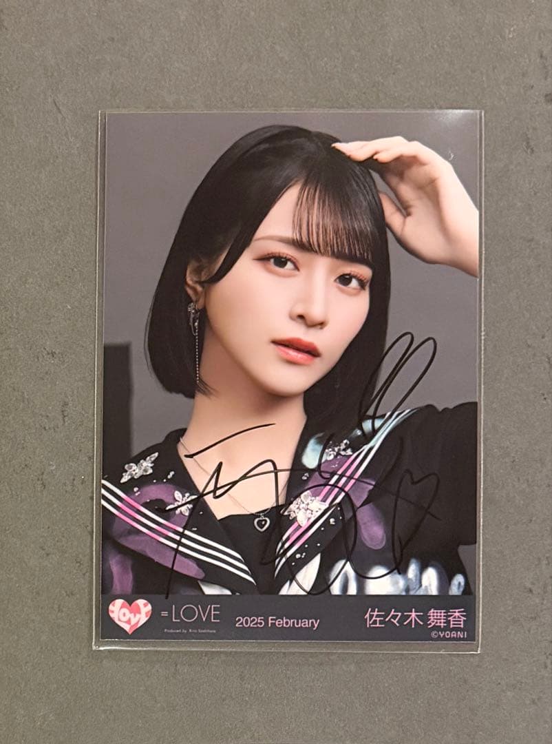 佐々木舞香 直筆　ヤンキー衣装　ヨリ