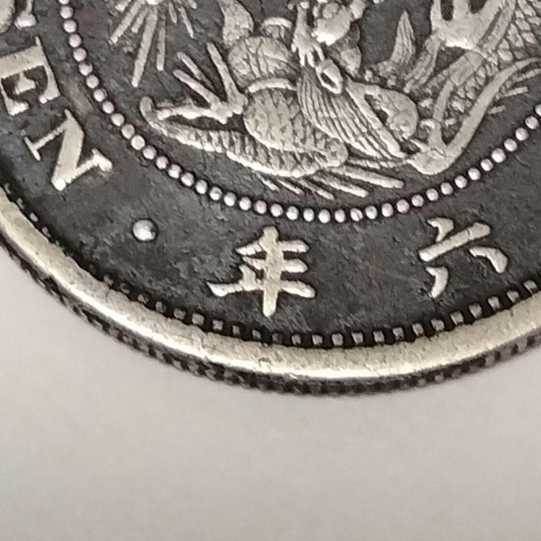 竜50銭銀貨　明治6年　長年　手変り