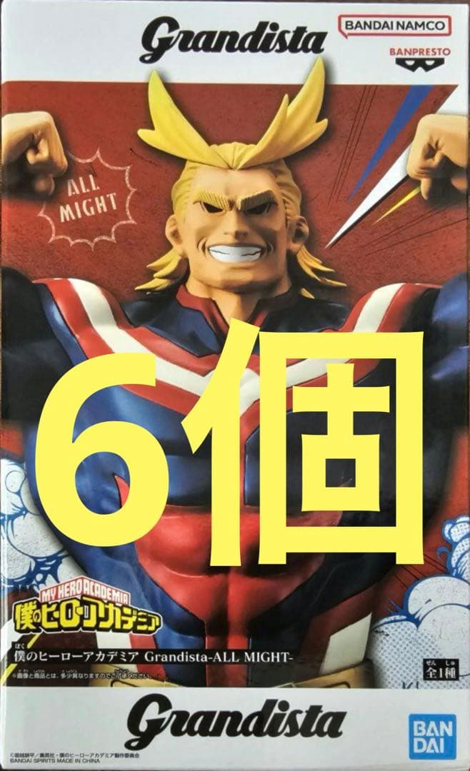 ヒロアカ Grandista フィギュア【オールマイト】　6個