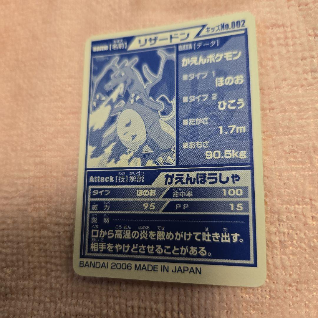 キメわざポケモンキッズ5　リザードン クリアフィギュアとカードセット　新品