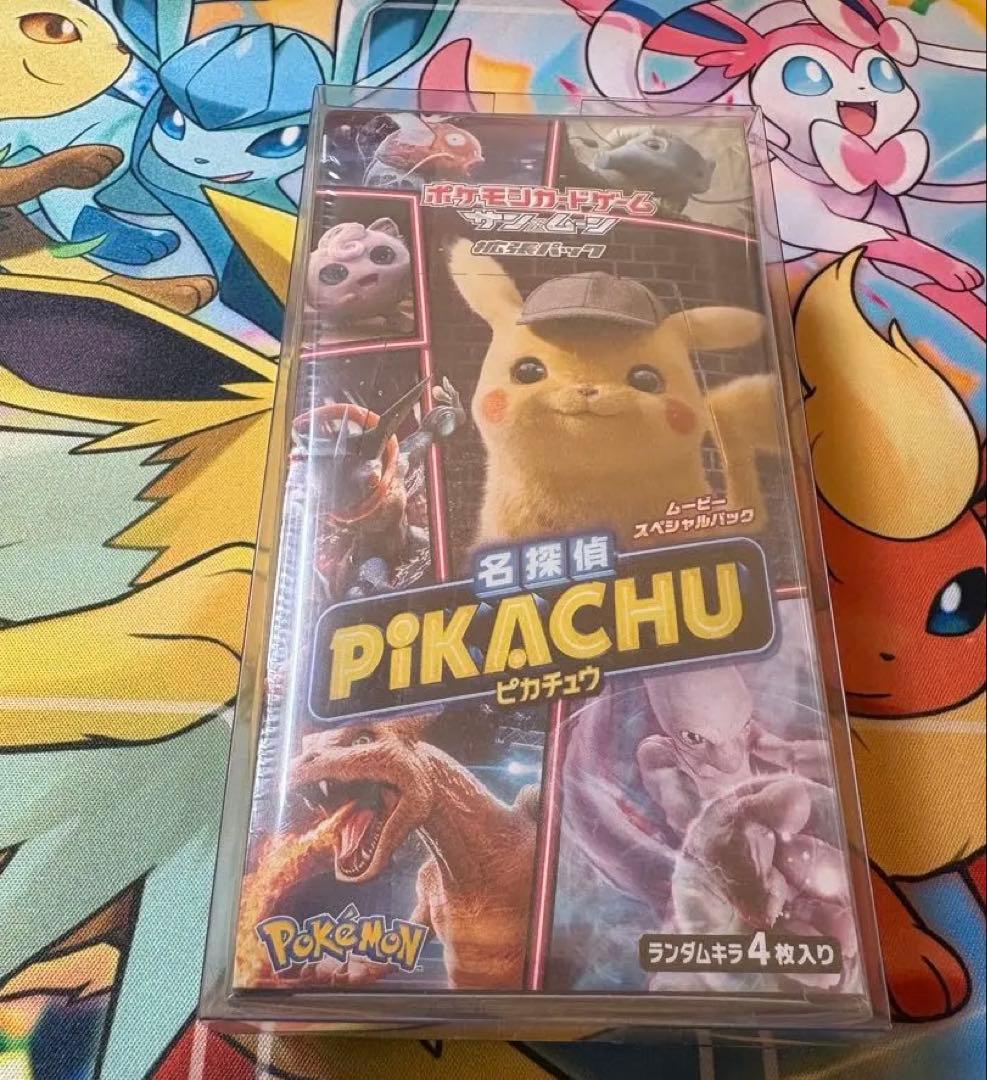 絶版　名探偵ピカチュウ 1Box 新品未開封　シュリンク付き