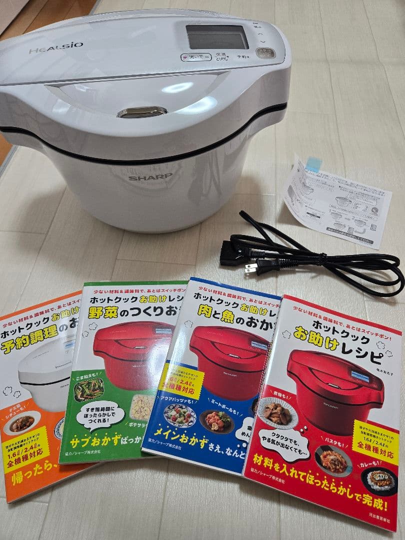 SHARP ヘルシオ ホットクック KN-HW16F-W レシピ本4冊付き