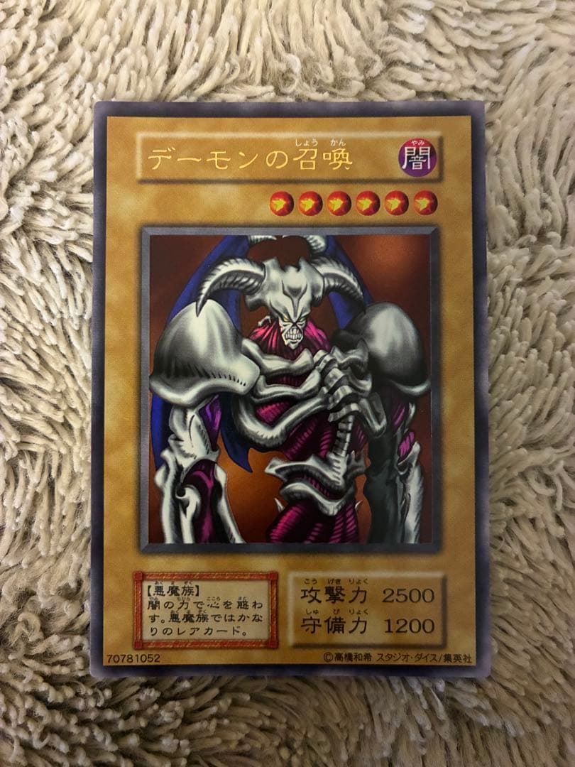 No.1930遊戯王美品スタジオダイス版初期デーモンの召喚ウルトラレア
