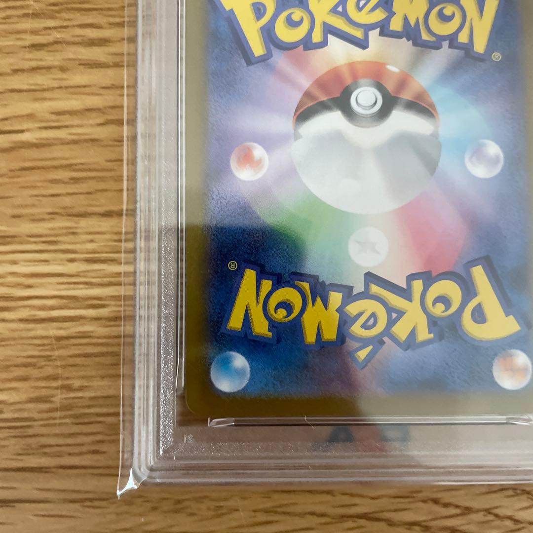 シロナのガブリアスex SAR psa10