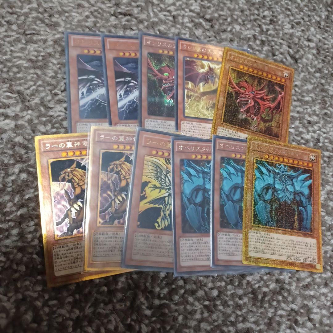 遊戯王　神セット