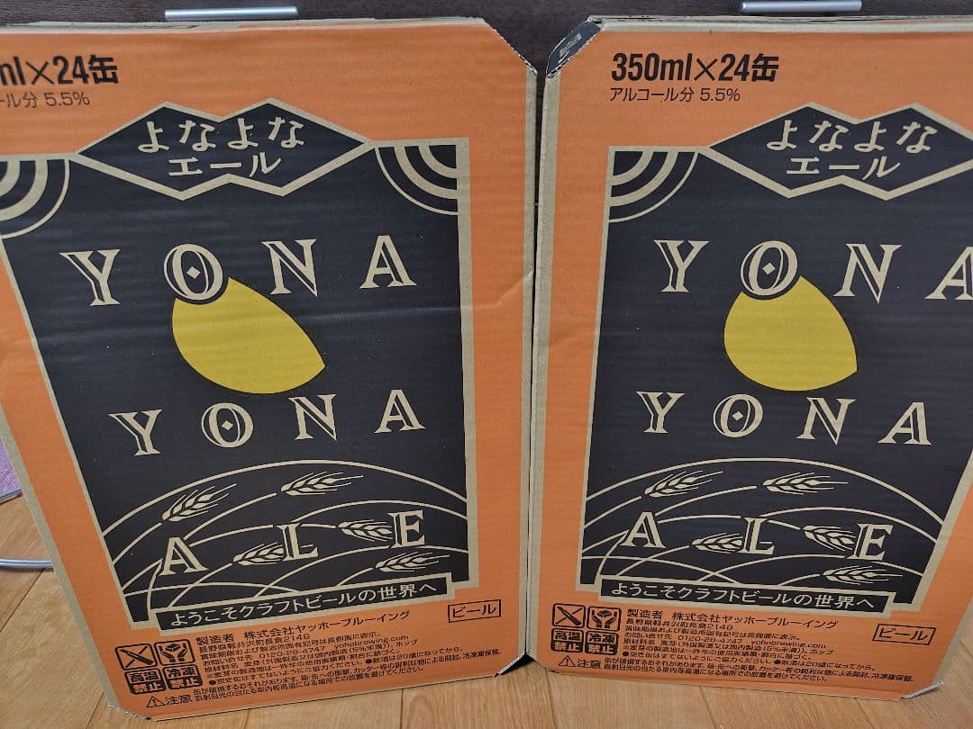 よなよなエール 350ml 48本（24缶×2箱）