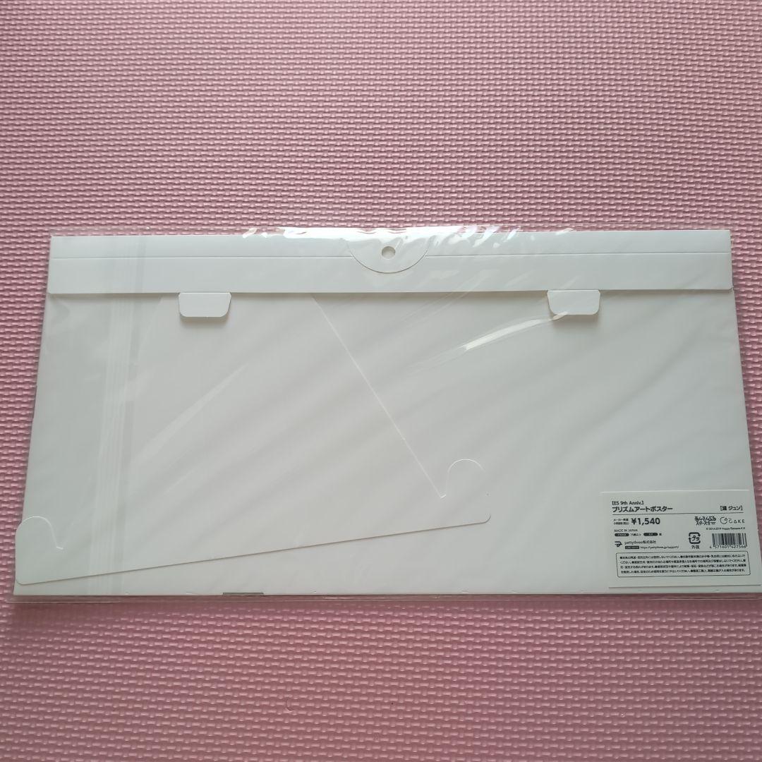 あんスタ　9周年　プリズムアートポスター　Eden