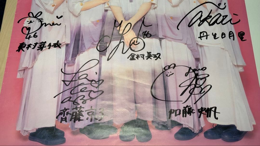 日向坂46 ってか TSUTAYA lifestylin 直筆サイン入りポスター