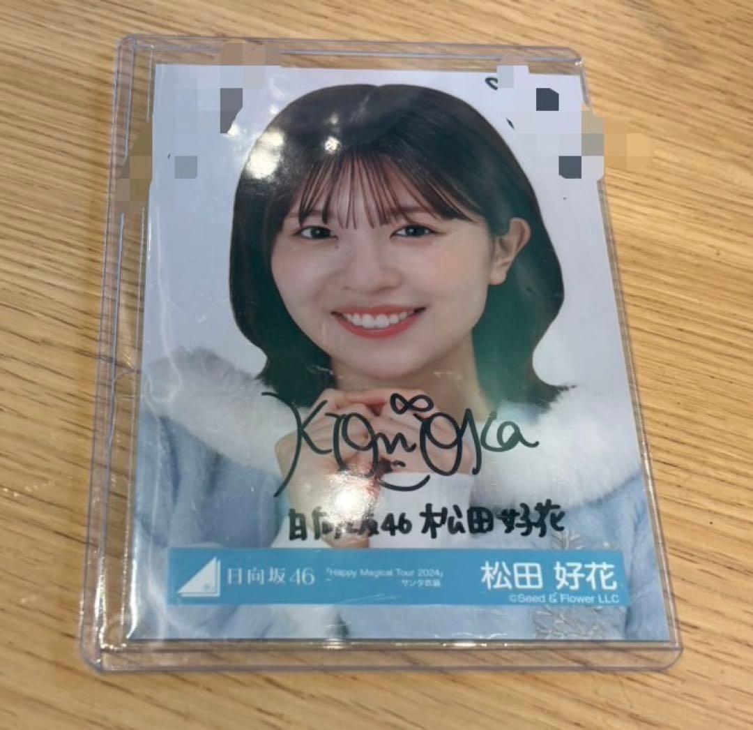 日向坂46 生写真　MagicaI Tour サンタ衣装 サイン　松田好花