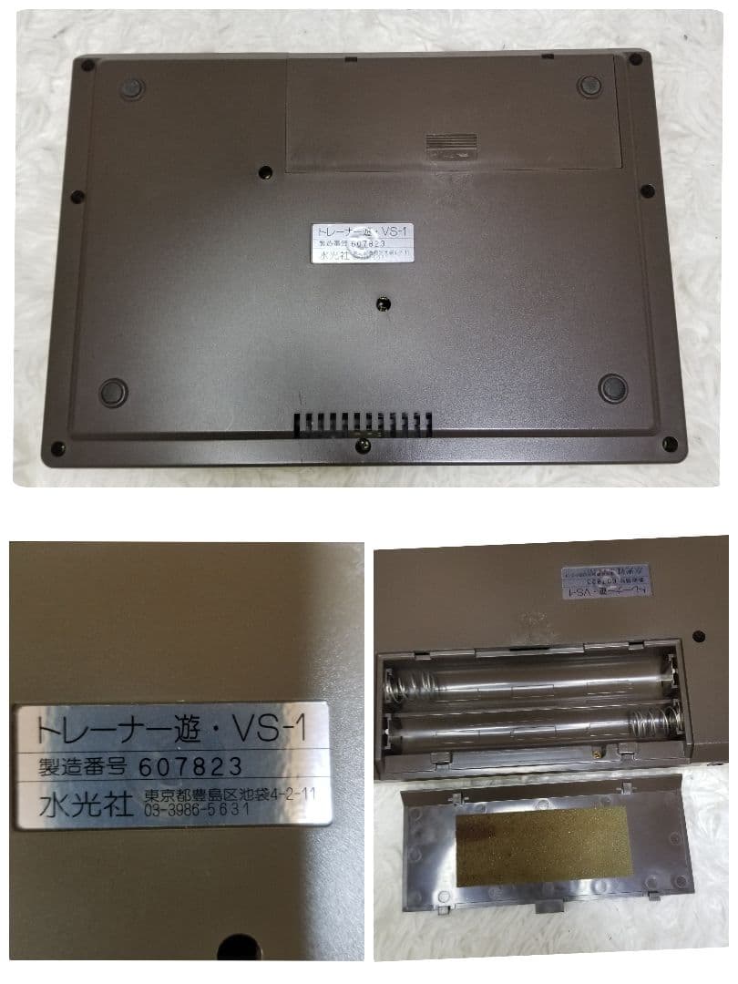 水光社／詩吟コンダクター／トレーナー遊／通電動作確認済み／専用バッグアダプター付