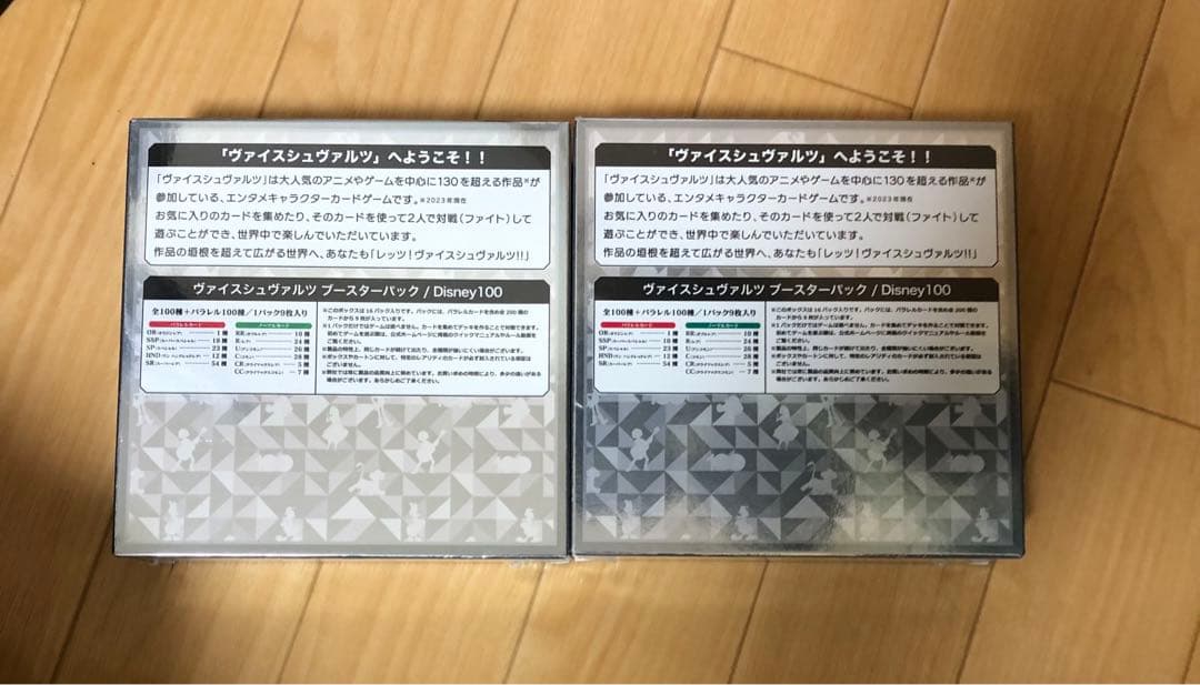 ヴァイスシュヴァルツ ディズニー100 初版 BOX シュリンク付き　2箱