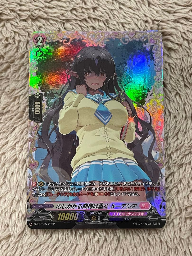 ルーテシア FR