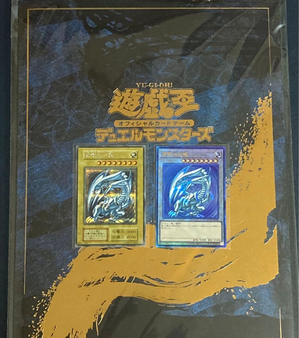 遊戯王 青眼の白龍 25th シークレット レリーフ セット