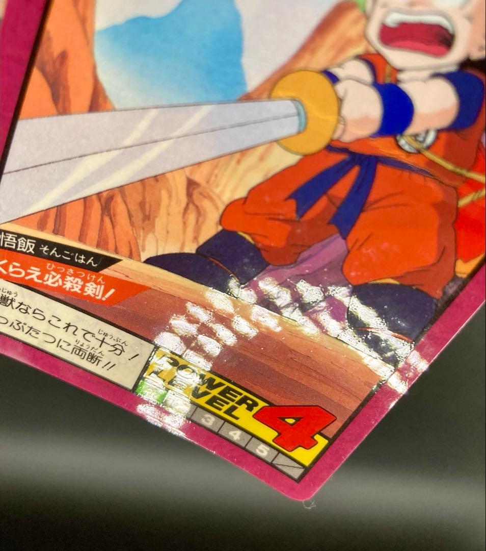 スーパーバトル 1+2 No.52くらえ必殺剣! 隠キラ 1996年版