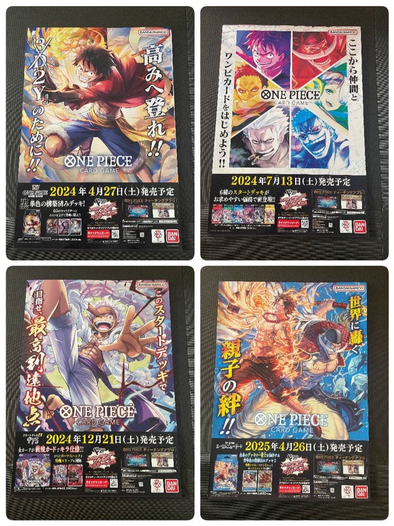 【最新ポスター追加】ワンピースカードゲーム　ポスター29枚セット バラ売不可