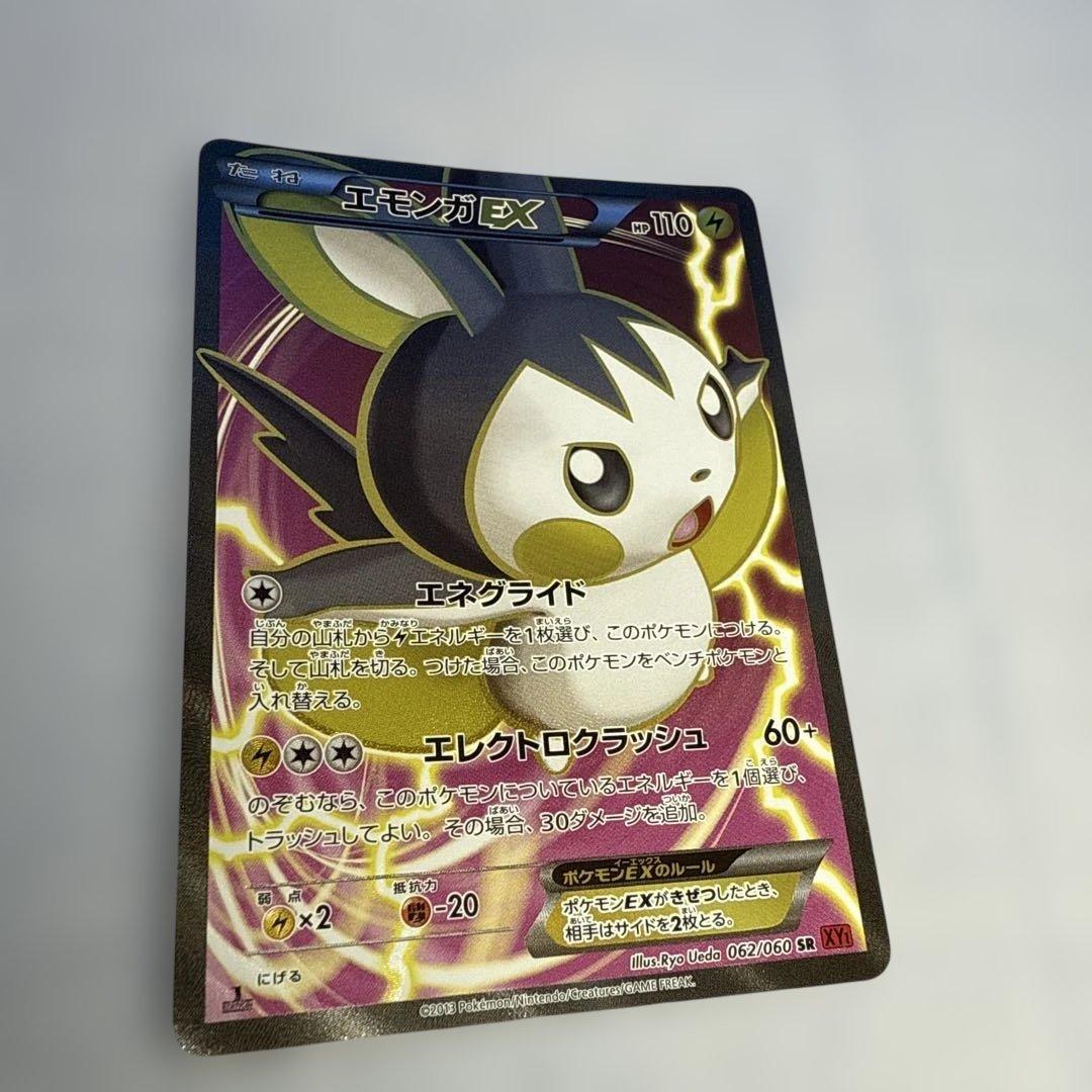 ポケカ エモンガEX SR ポケモンカードゲーム