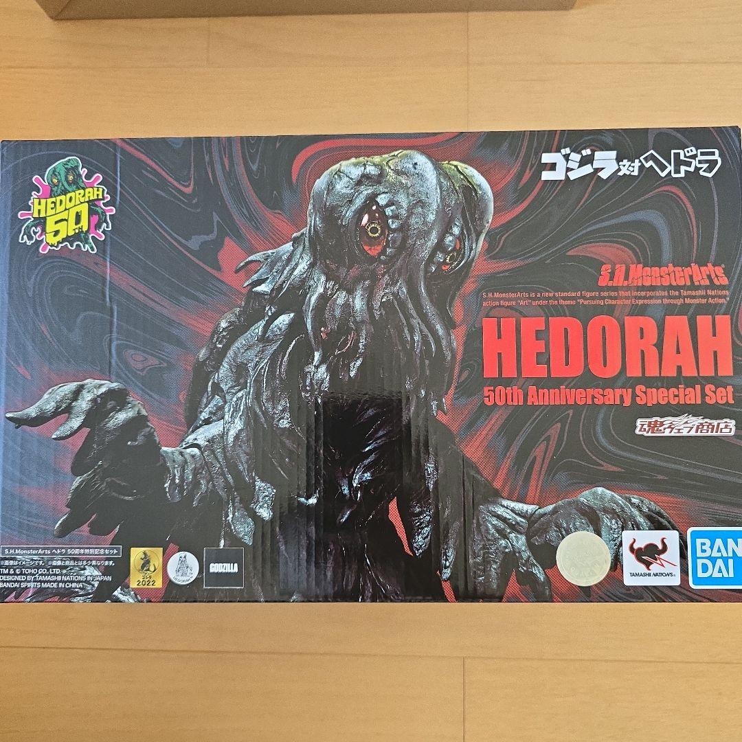 S.H.MonsterArts モンスターアーツ ヘドラ