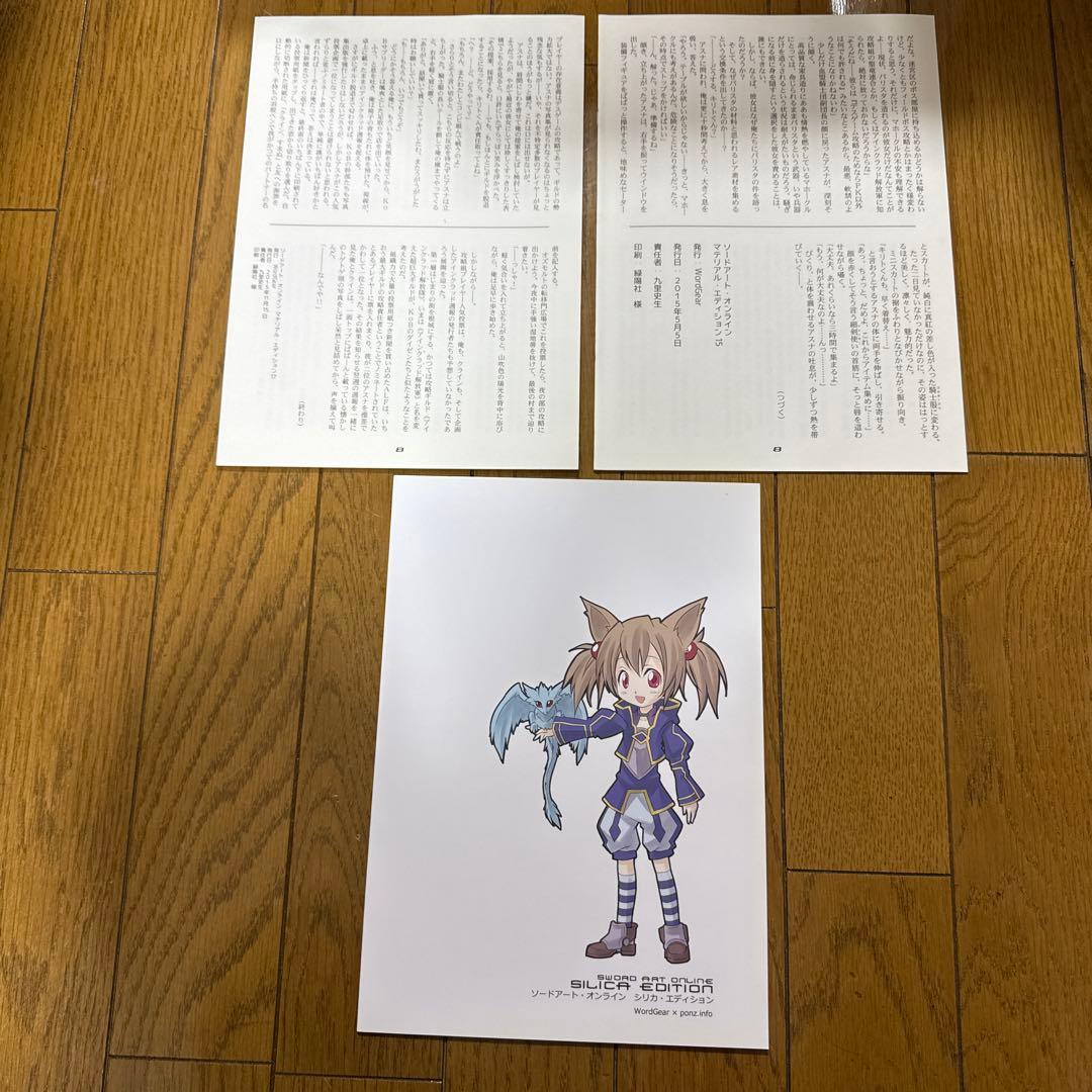 ♢ 川原礫 直筆サイン入り ソードアート・オンライン 小説 7冊セット