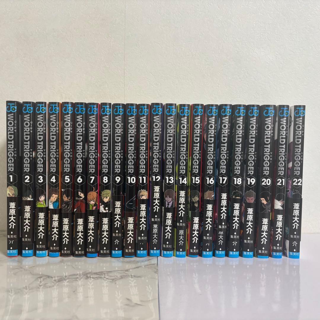 ワールドトリガー 全22巻セット