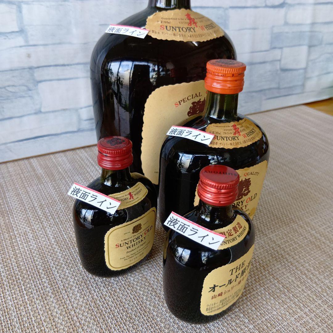 ★ サントリーオールド(原酒＆特級)計4本セット