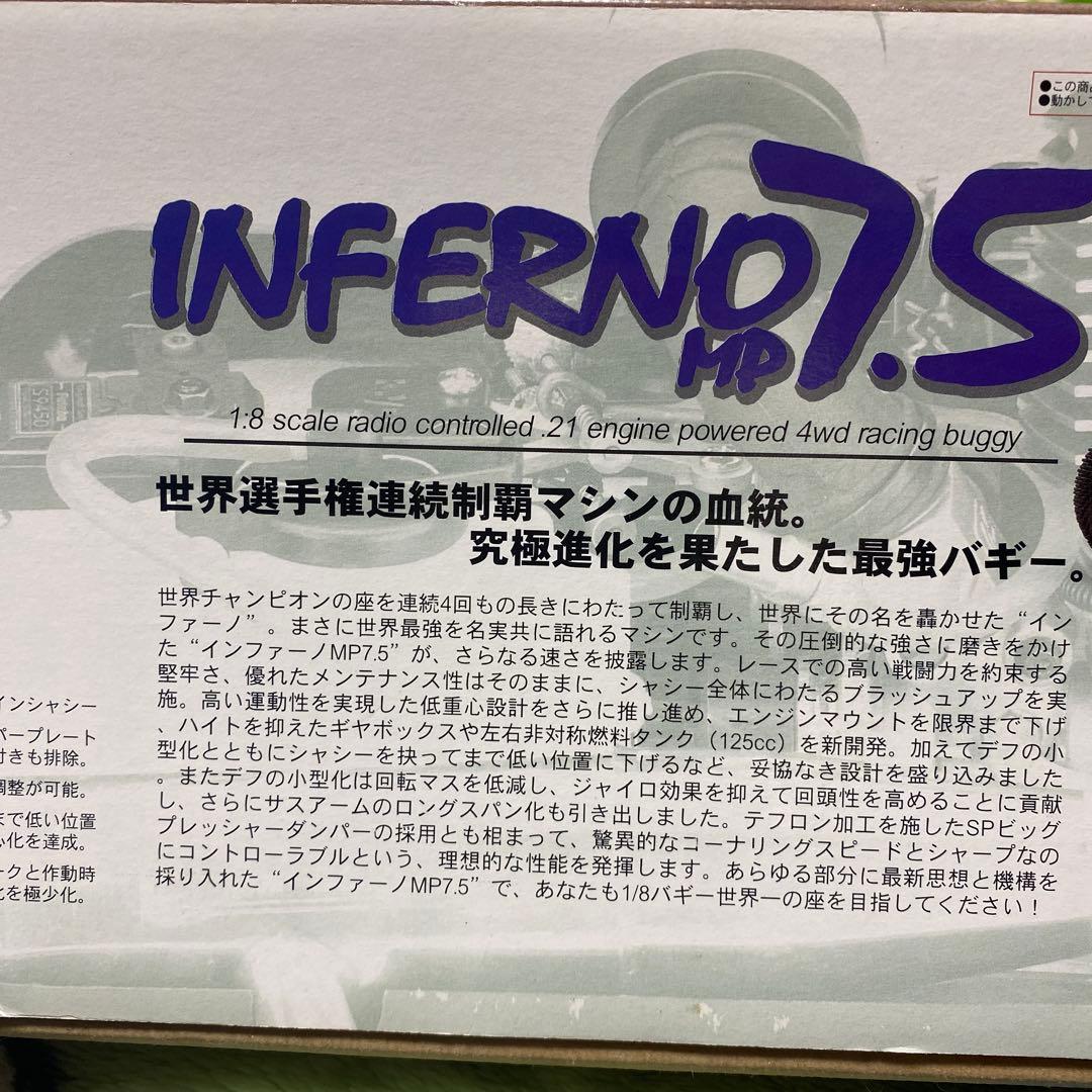 京商 インファーノMP-7.5 YUICHI KANAI R&Bエンジン