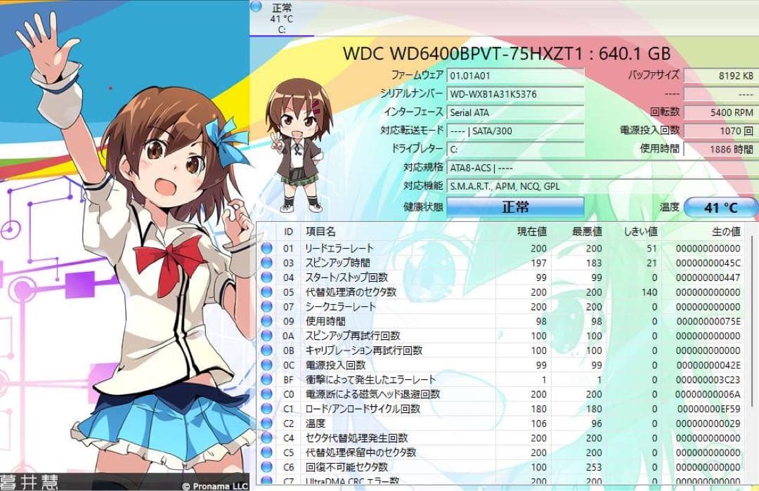 Iiyama ノートPC