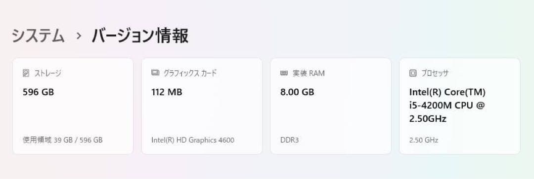 Iiyama ノートPC