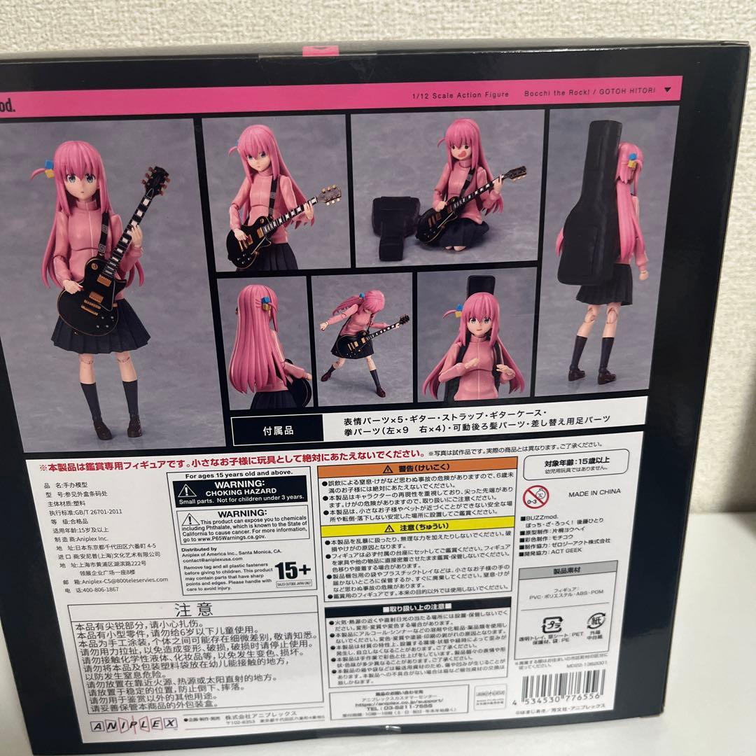 BUZZmod.　ぼっち・ざ・ろっく！　後藤ひとり特典付き