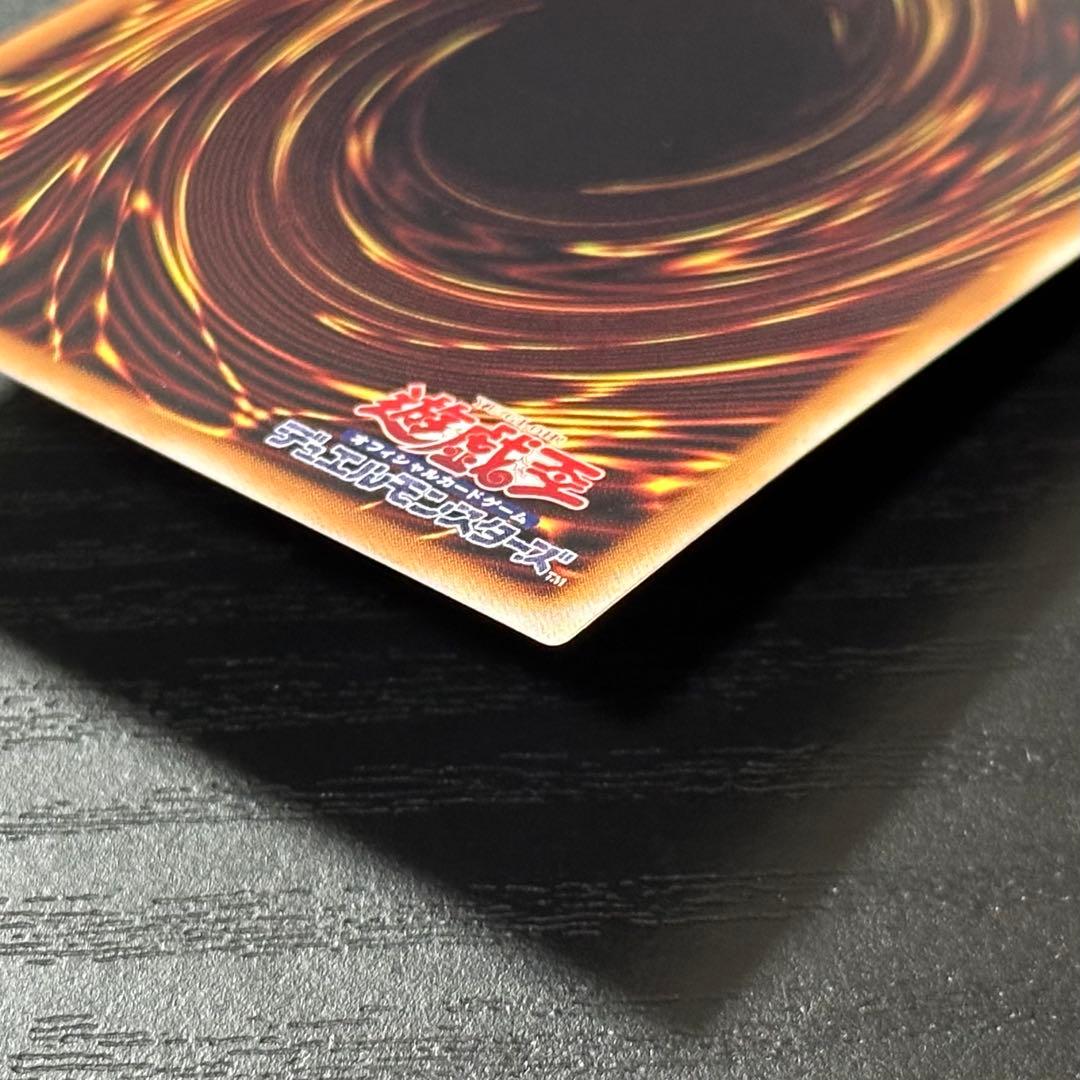 遊戯王 超魔導竜騎士ドラグーンオブレッドアイズ 20th