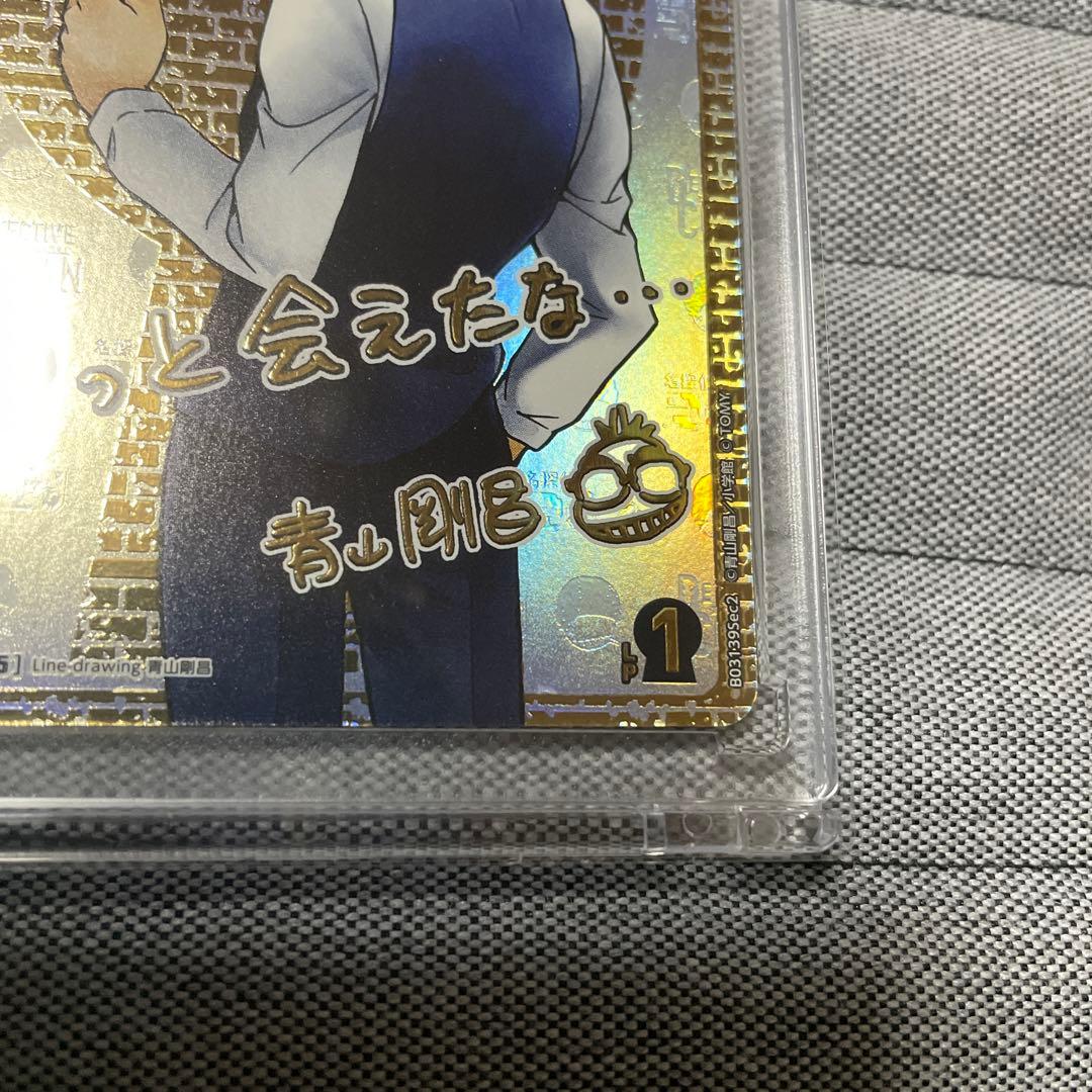 赤井秀一