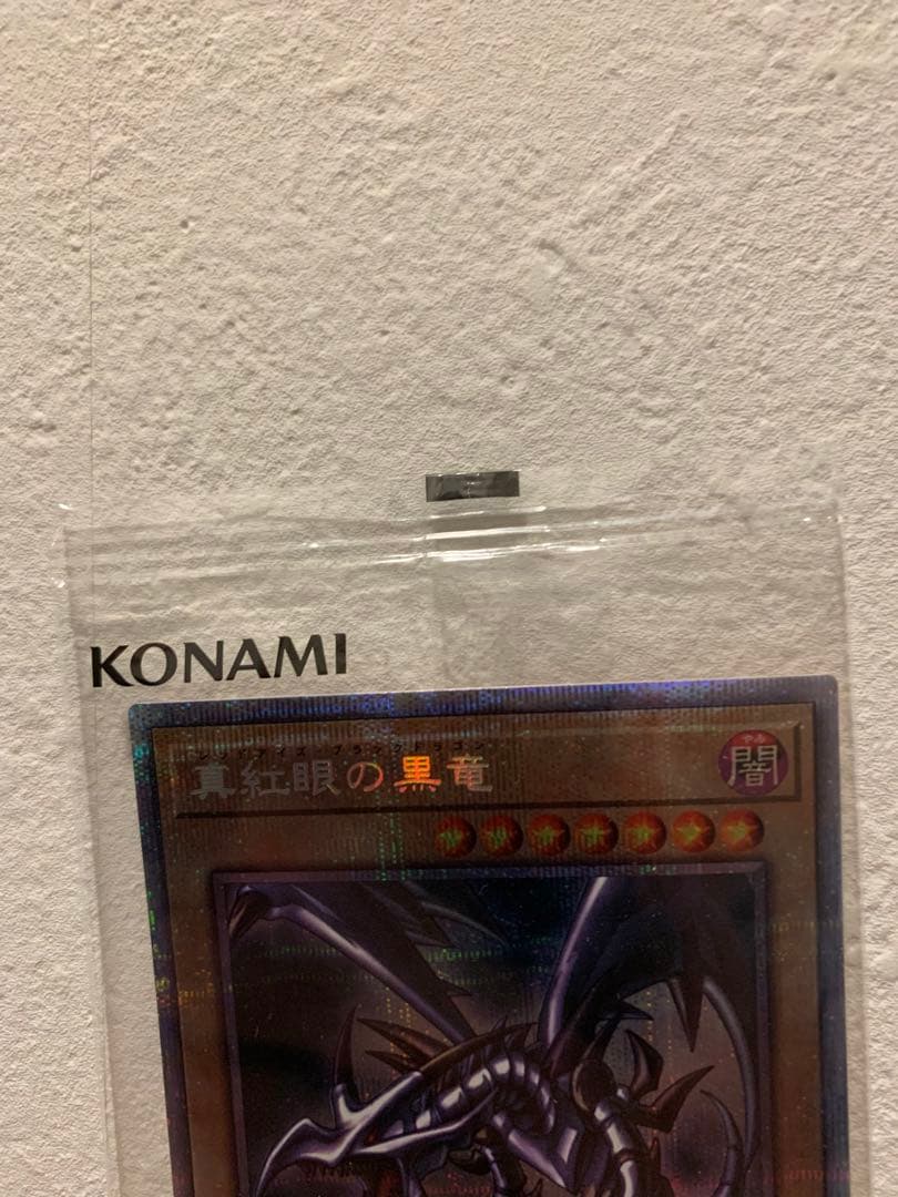 遊戯王　レッドアイズブラックドラゴン　プリズマ
