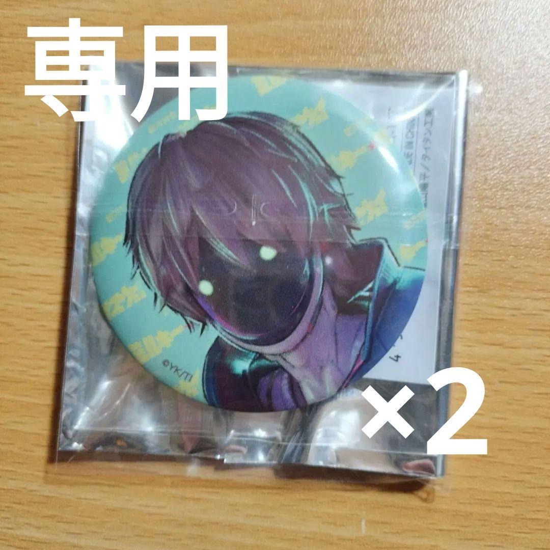 いずみ 2個