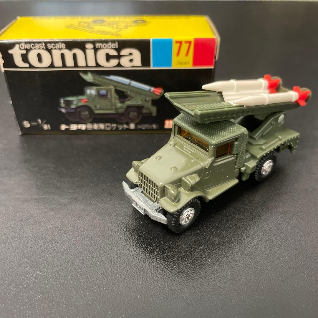 ナ*タ様 トミカ　黒箱　77 トヨタ　自衛隊ロケット車