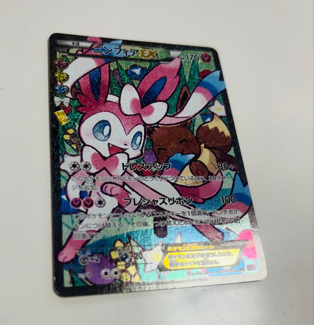 ニンフィアEX RR CP3 ポケキュンコレクション 026/032