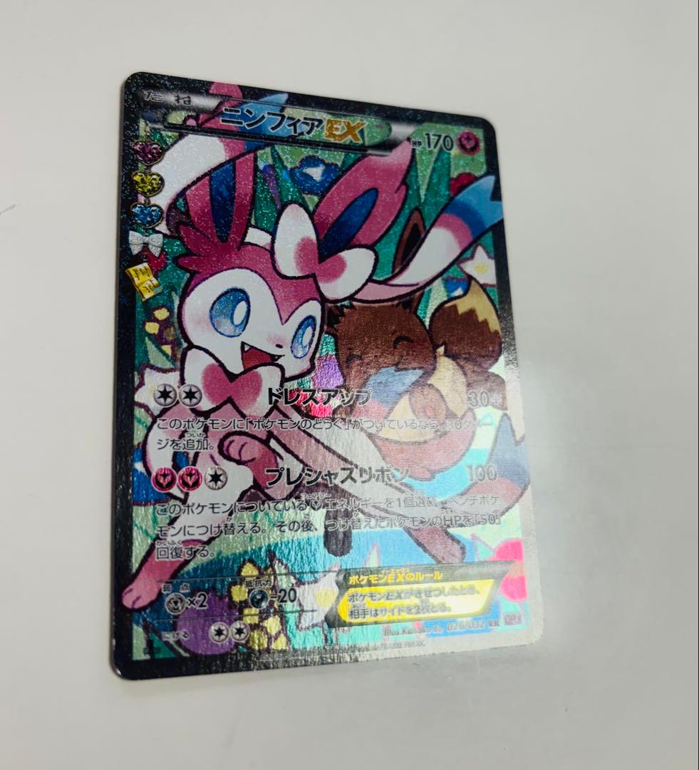 ニンフィアEX RR CP3 ポケキュンコレクション 026/032