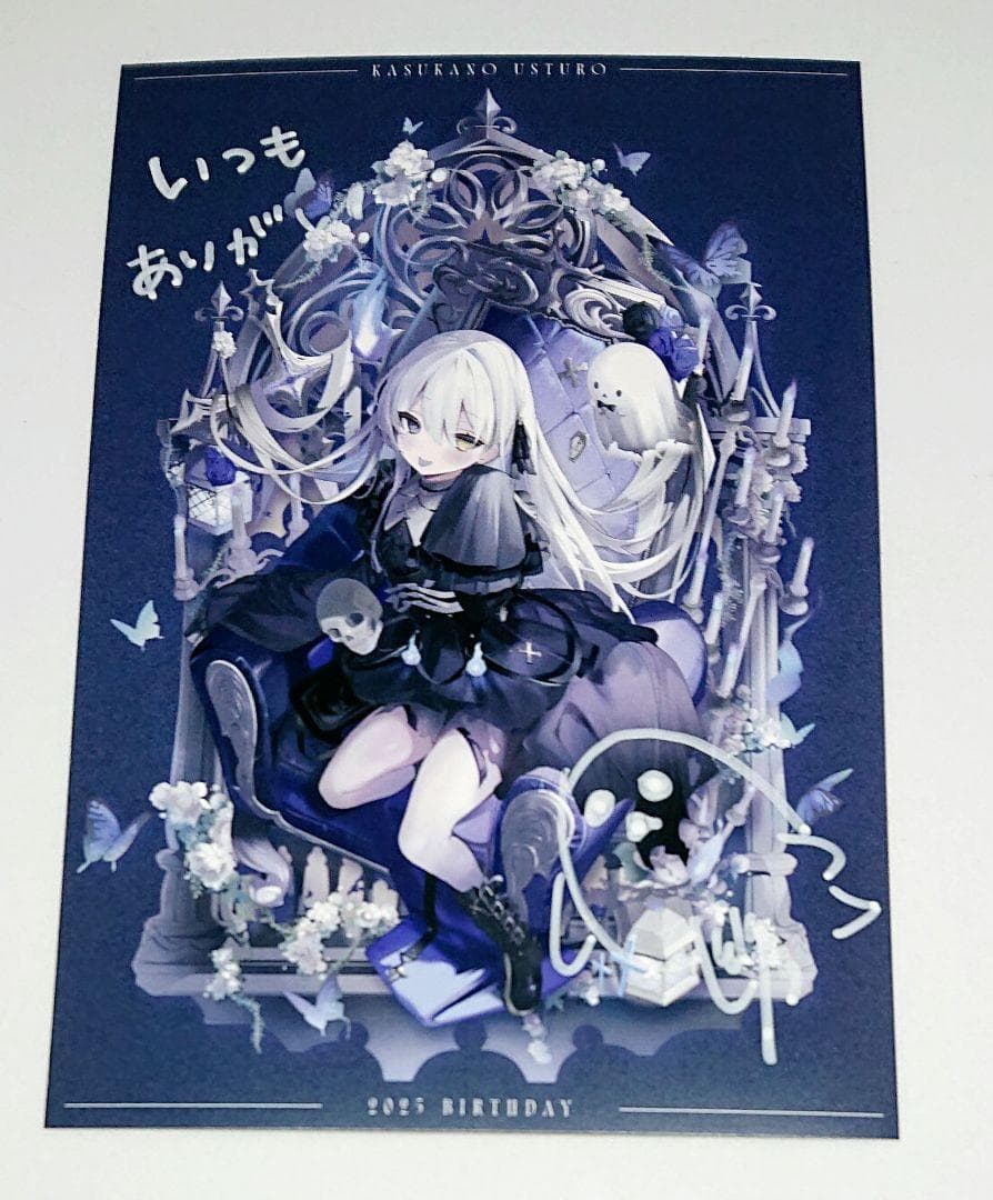 幽乃うつろ ネオポルテ 誕生日 2025 直筆サイン入りポストカード