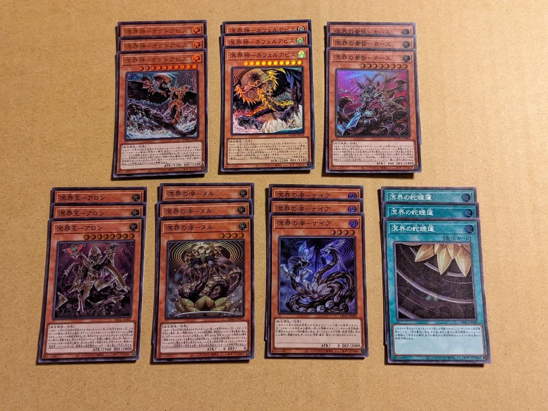 遊戯王 溟界 パーツ まとめ ⑤