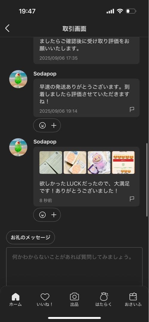 正規品・未開封Labubu Big into Energy 3箱