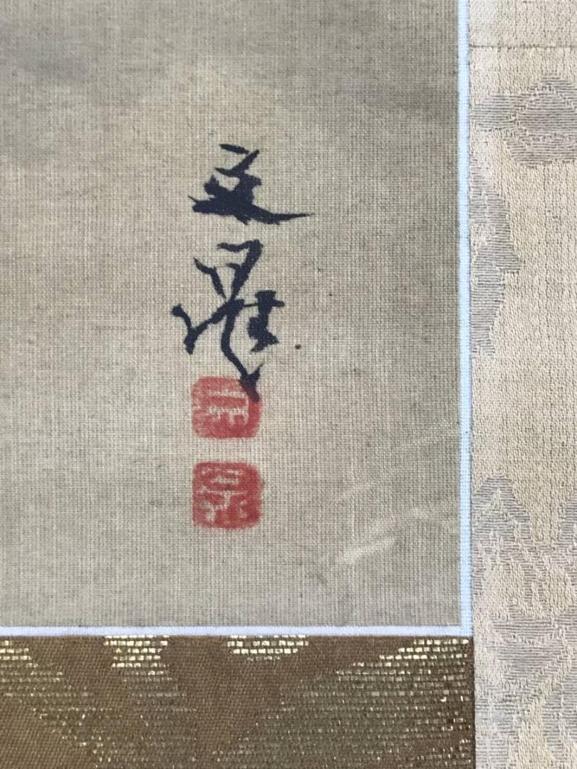 【模写】谷文晁/富士図/富士山図/富岳図/掛軸/名家伝来/AB-957