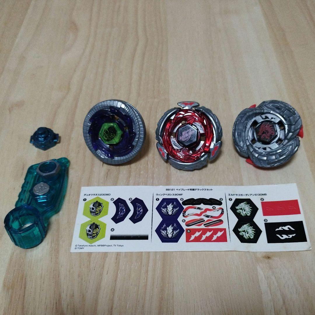 メタルファイト ベイブレード BB121 究極DX セット 使用感あり