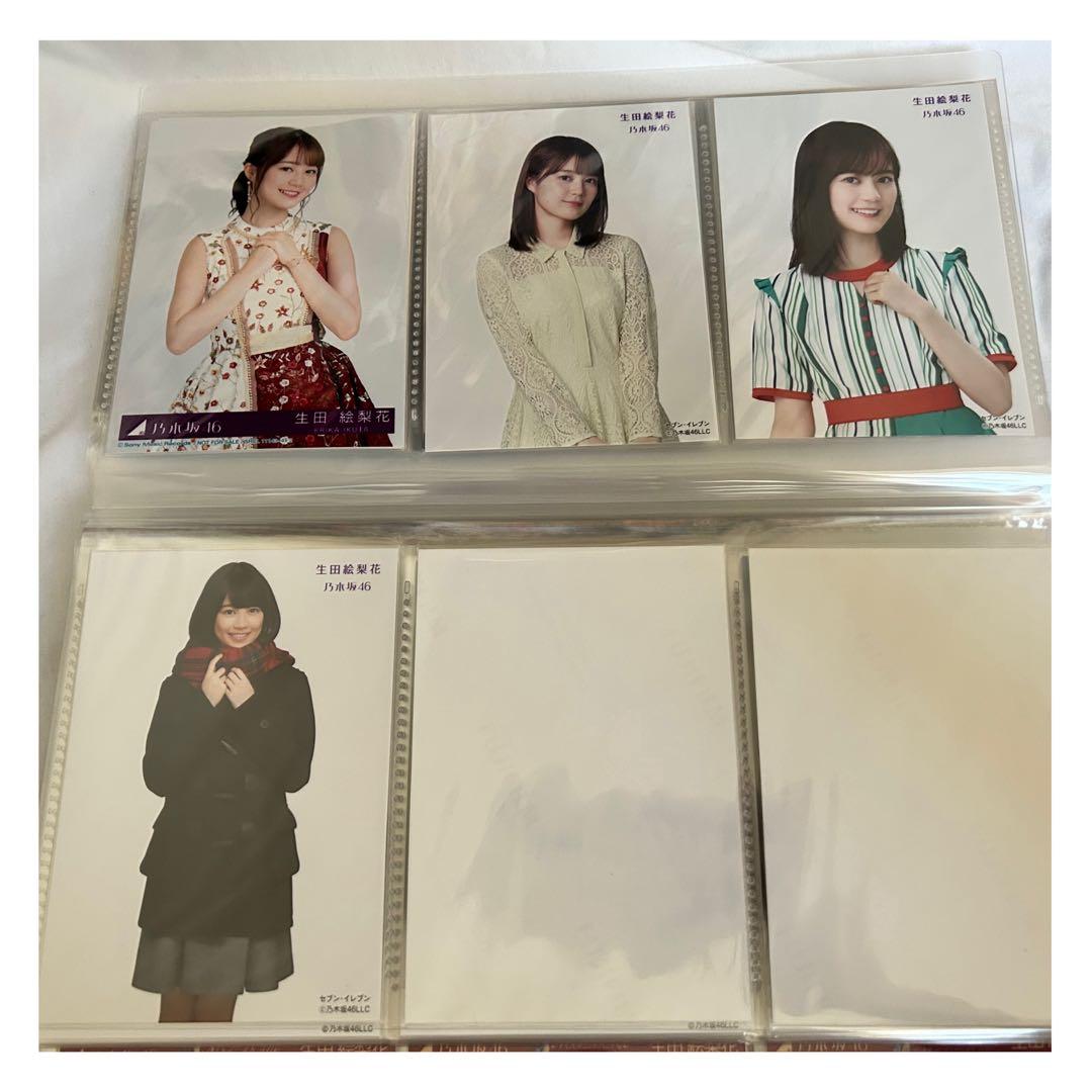 生田絵梨花 生写真 まとめ売り