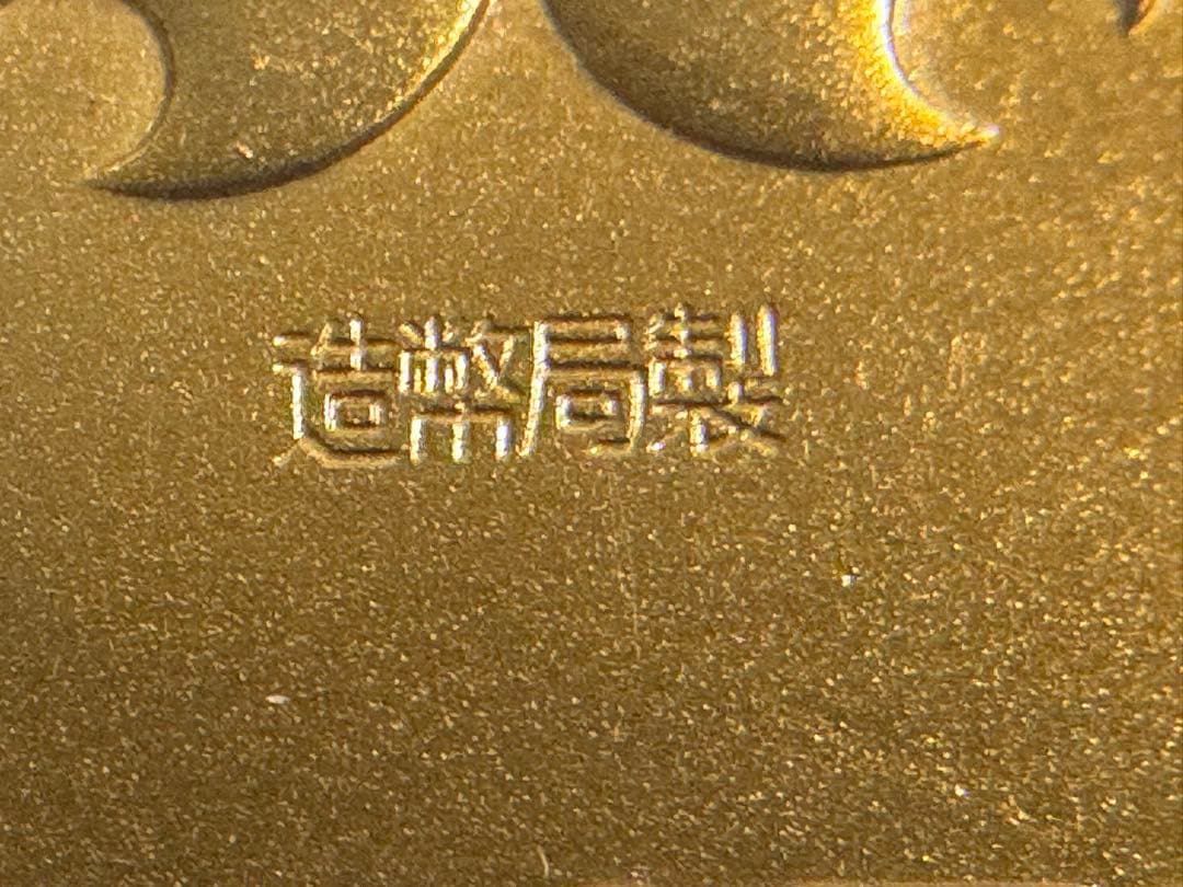 EXPO 70 メダルセット 銀・金・銅