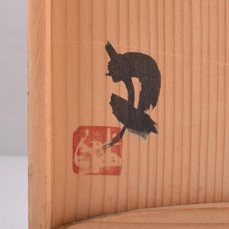 和食器　番浦史郎　釘彫文鉢　四方鉢　板皿　長方皿　五客　共箱　M　R8876B