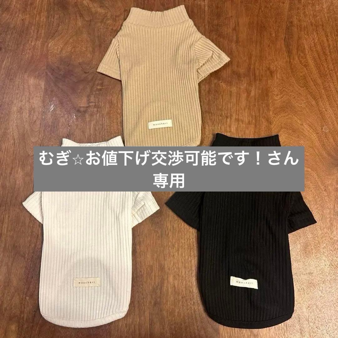 moncheri シンプルハイネックリブトップス